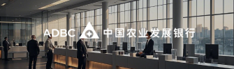 中国农业发展银行