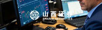 山西证券