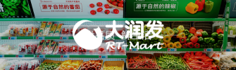 大润发集团