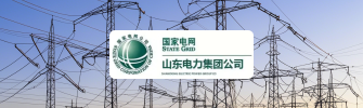 山东电网