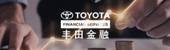 丰田金融